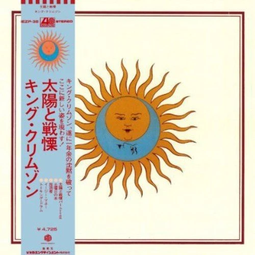 King Crimson LARKS TONGUES IN ASPIC